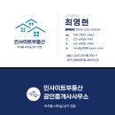 용산드림공인중개사사무소 이미지