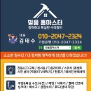 쿠스코~흥화아파트~장기로 | 원주 태장동 흥화 브라운빌 아파트 욕조 샤워 수전 교체 수리 후기