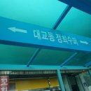 대교동정희수퍼 이미지