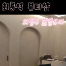 에스테틱:맑음
