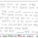 중학교 1학년 진로캠프(경남 창원시) 글로벌인재개발연구원 이미지