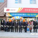 진주충무공동우체국 이미지