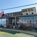 다우한우농장 | 논산 훈련소 근처 수료식날 꼭 가야할 맛집 ‘다우한우식당’ 이용후기