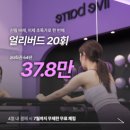 GS25 당곡역 | [건강] 몸이 가벼워지는 운동 당곡역 리브바레 신림