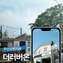 더리버온 이미지