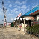 옥수찐빵·만두 이미지