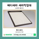 메디세라의료기 이미지