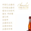 송해븐 이미지