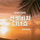 선셋비치 이미지