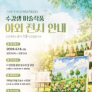 차화실미술교습소