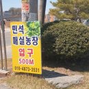 민석농장 이미지