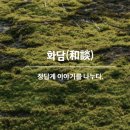 규정담 티스토리