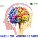 (사)한국명상학회2024년 춘계학술대회(6.15. 토요일.성신여대) 이미지