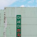 아세아공업사 | GRAN GAGGIA 가찌아 그랜 포타필터 바텀리스 개조 후기