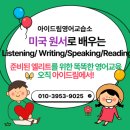 드림영어교습소
