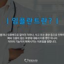 청양부부치과 이미지