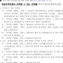 농림지역에서 건축할 수 있는 건축물 이미지