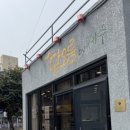 서문로28번길 네이버블로그