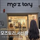 아람다방 - 서구 | 전주서신동미용실 가성비 좋은 모즈토리 매직셋팅후기