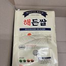 해든쌀 | 국내산백미 추천 밥맛좋은 경주쌀 해든쌀 10KG로 밥해먹은 후기