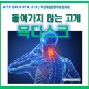 부천제일연합한의원 이미지