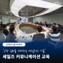 타이어 : 구매 전환율을 높이는 고객 응대 스킬 / 세일즈 커뮤니케이션 / 원포인트업컨설팅 / 김태연 강사