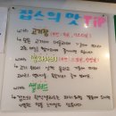 흑돼지잡스 이미지