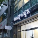 헤드샷스칼프SMP부산