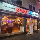 크라운호프 금정역점 이미지