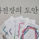 박수이옻칠 이미지