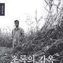 초록정보