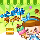 찹찹아이스크림 이미지