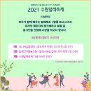 2021 수원발레축제 이미지
