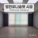 영천종합 | 영천커튼 · 영천유니슬렛 · 영천블라인드 시공 후기 | 공간별 맞춤 구성으로 완성한 주거 공간 | by...