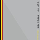 서래 이미지