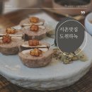 경복궁역 조용하고 고즈넉한 서촌맛집 한옥 식당, -도취하녹에서 부모님과 점심