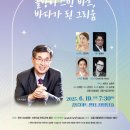 박종원 상임지휘자 취임 강릉시립합창단 제121회 정기연주회-2025-06-19오후 7시30분 강릉아트센터 사임당홀 이미지