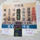 또봉이통닭합덕점 이미지