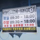 슬비농장 | [주말 여행 일기]슈빌과 하식이, 오션뷰가 한곳에 - 사천(케이블카+아쿠아리움) 방문 후기.