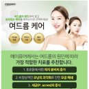 연신내메이퓨어의원 이미지