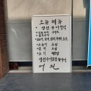 어전생선구이 이미지