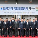 농협안성농식품물류센터 | [물류매거진] 제주도, 농산물 내륙 물류망으로 ‘더 빠르고 저렴하게’