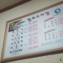 일조오리탕 이미지