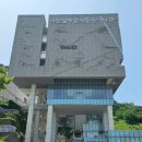 국립일제강제동원역사관 이미지