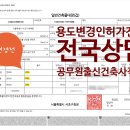 방배동 898-1 제2종근린생활시설 | 용도변경 방배동주택을 근린생활시설로 용도변경