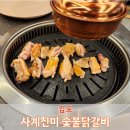 사계진미파인 이미지
