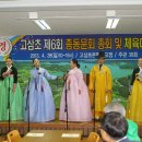고삼초등학교 이미지