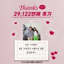 소개팅 어플 여보야 실제 사용자 후기