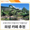마실까페 이미지