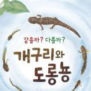 (3/5 후기) 봄숲으로 풍덩~~~^^ 이미지